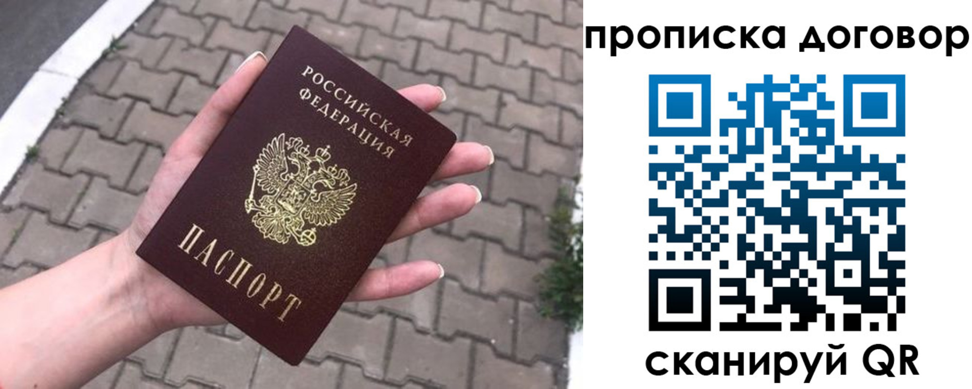 миграционный учет в Зеленогорске