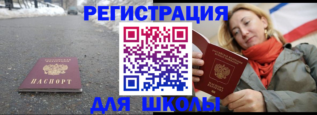 временная регистрация адрес в Зеленогорске
