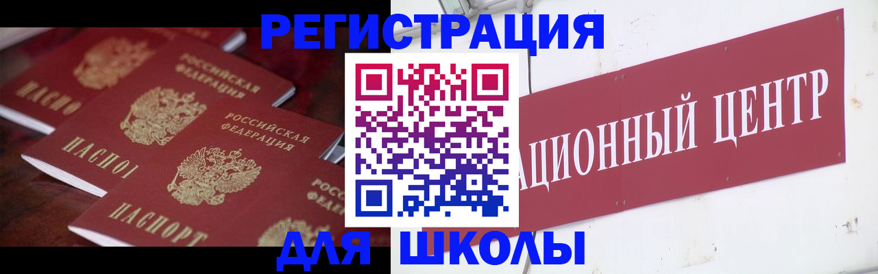 прописка в Зеленогорске