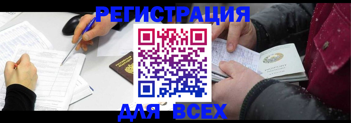 временная регистрация поиск в Зеленогорске