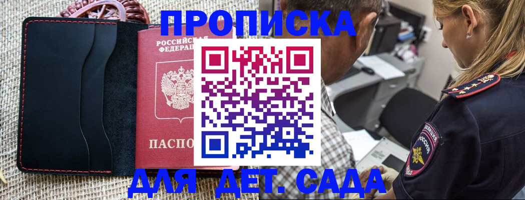 временная регистрация законно в Зеленогорске